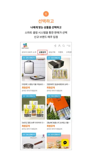 모두의브로커 screenshot 4