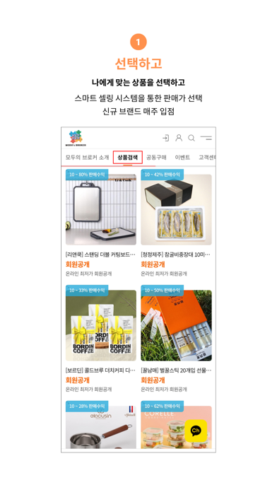 모두의브로커 screenshot