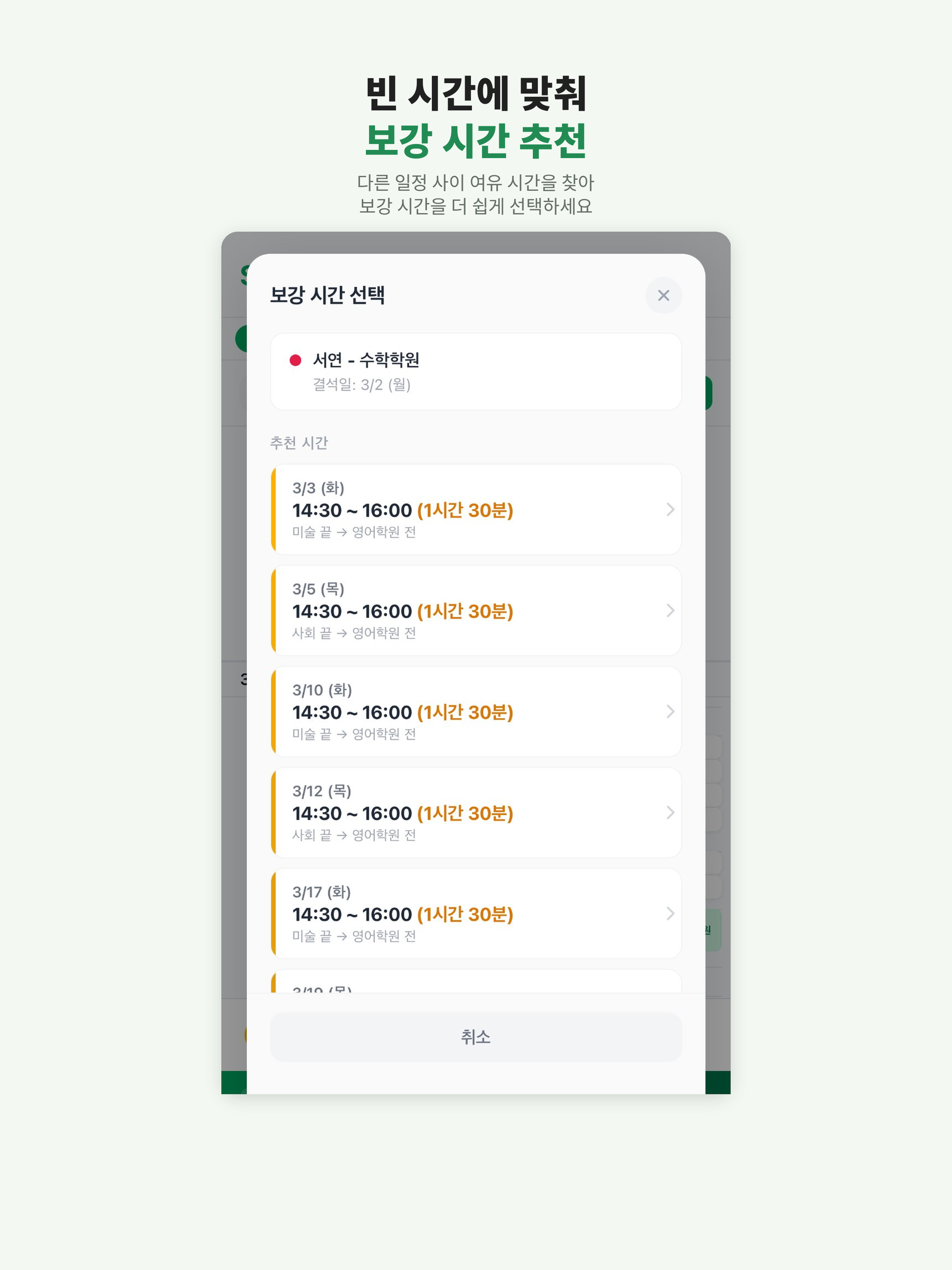 GoldenGap - Family Schedule screenshot 11