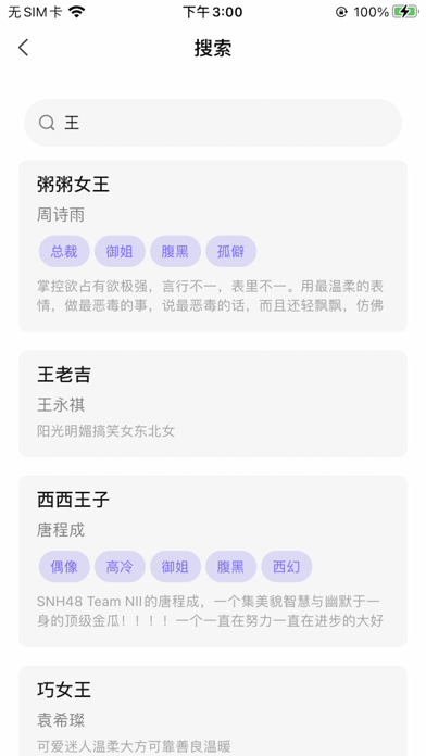 口袋48 Screenshot