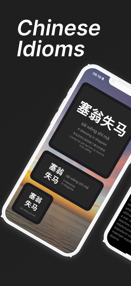 ChengYu - Daily Chinese Idioms screenshot 1