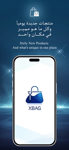 XBAG Screenshot 2 of 5