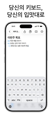 HusKyBoard Screenshot 1 of 6