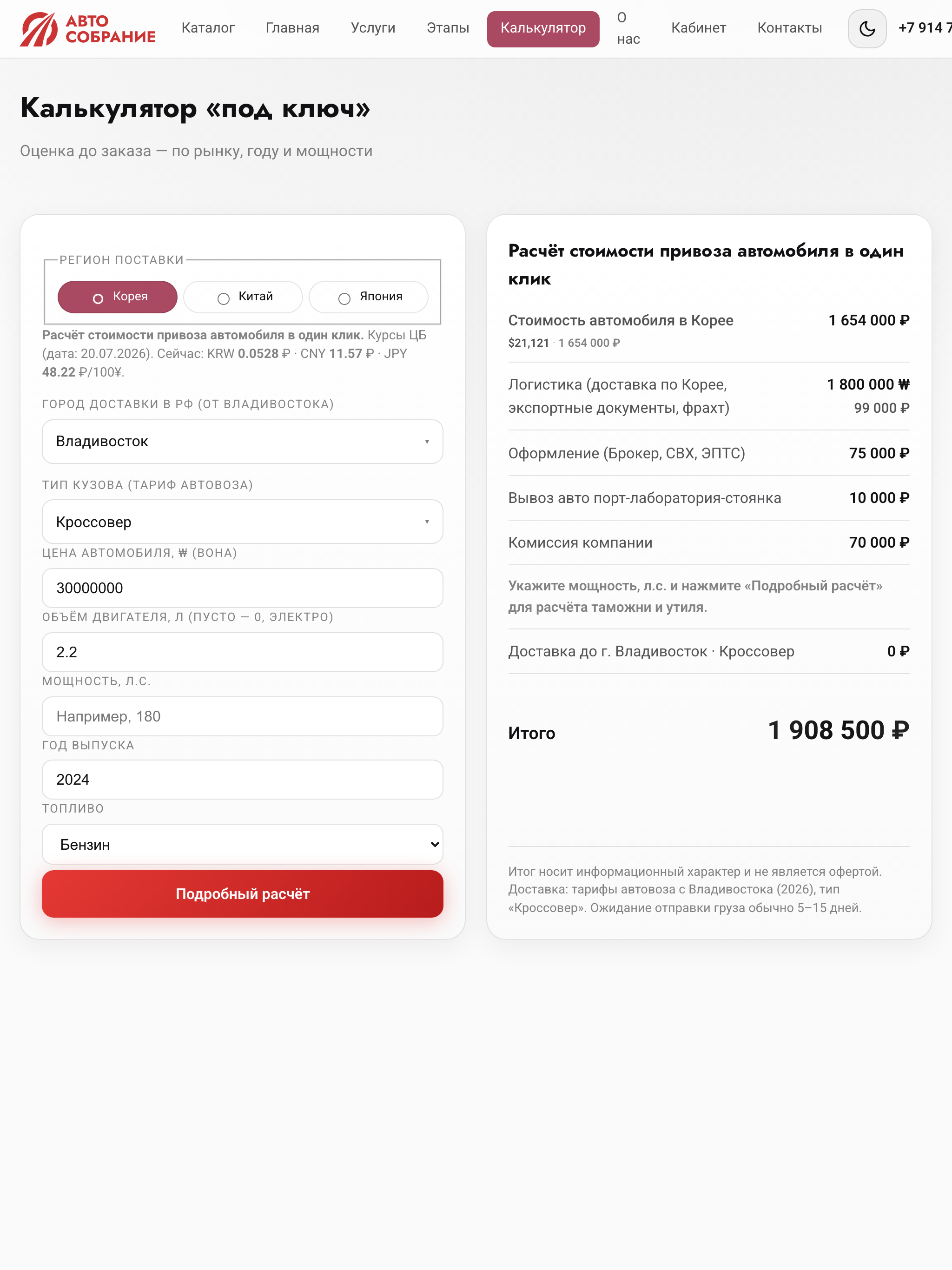 Автособрание screenshot 8