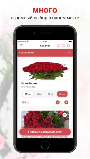 Привет Букет | Ижевск screenshot 1
