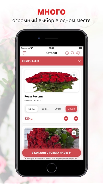 Привет Букет | Ижевск