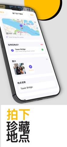 City & Travel Tracker: Snapmap screenshot