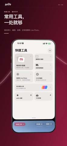 selfo: Photo Organizer Screenshot 5 of 5