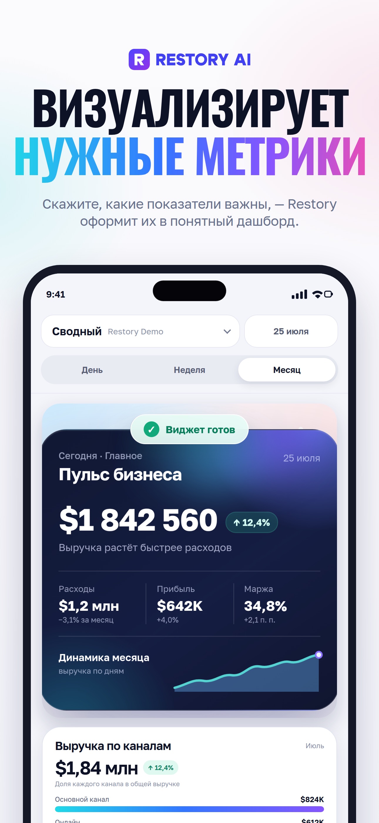 Screenshot 3 of Restory AI