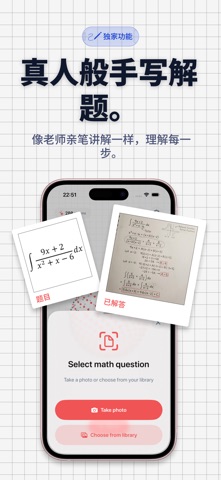 AI数学解题: MathPaper screenshot