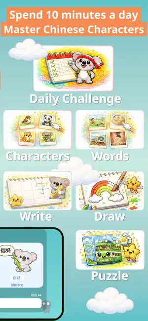 Koala Chinese 樹熊認字 iPhone screenshot 2