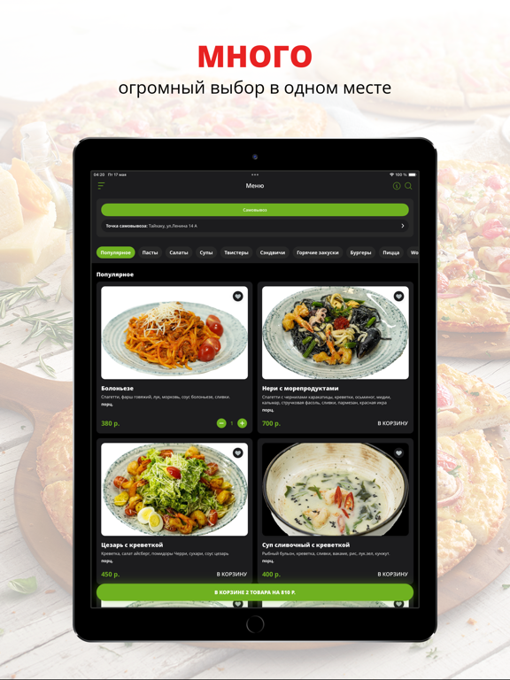 Тайхаку | Дивноморское