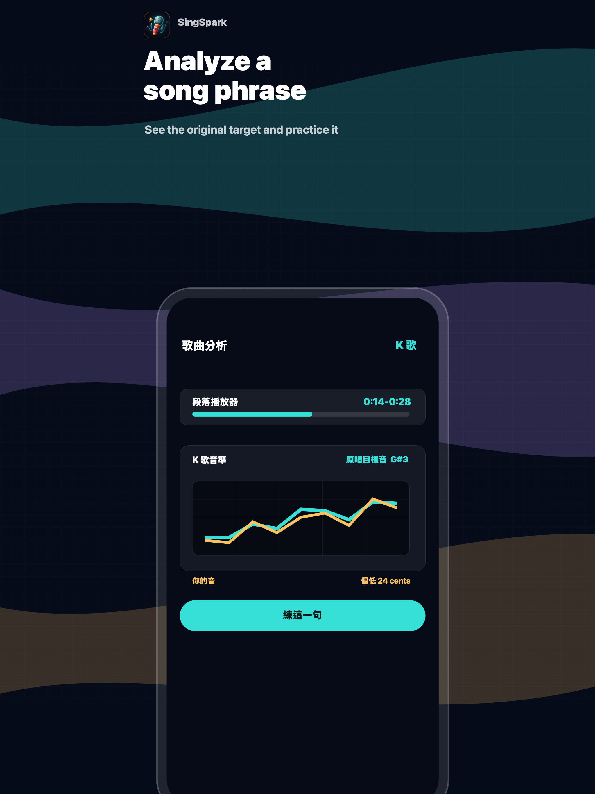 SingSpark