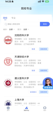 乐私塾AI助手 screenshot