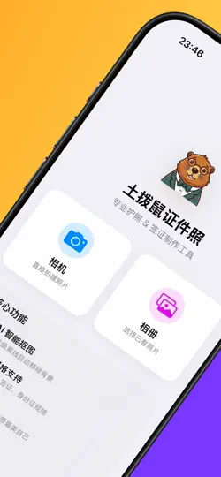 Скриншот Marmot: фото на документы на iPhone 2