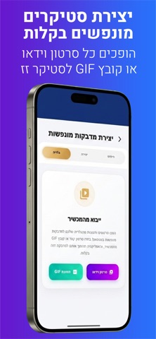 Sticket - AI Stickers Maker screenshot 4