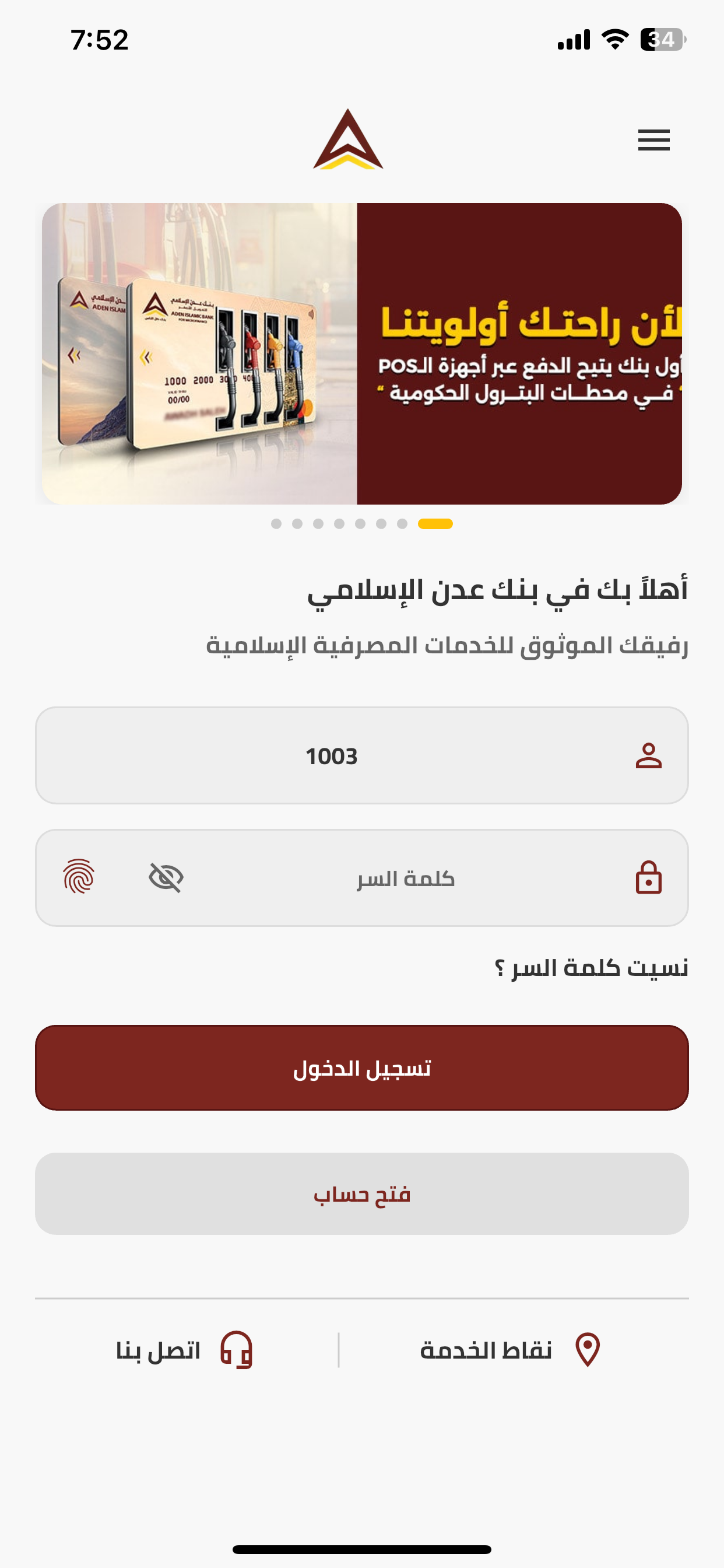 Aden bank - بنك عدن