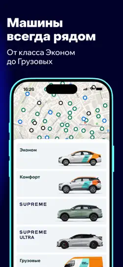 Скриншот Делимобиль: Каршеринг и Аренда на iPhone 4