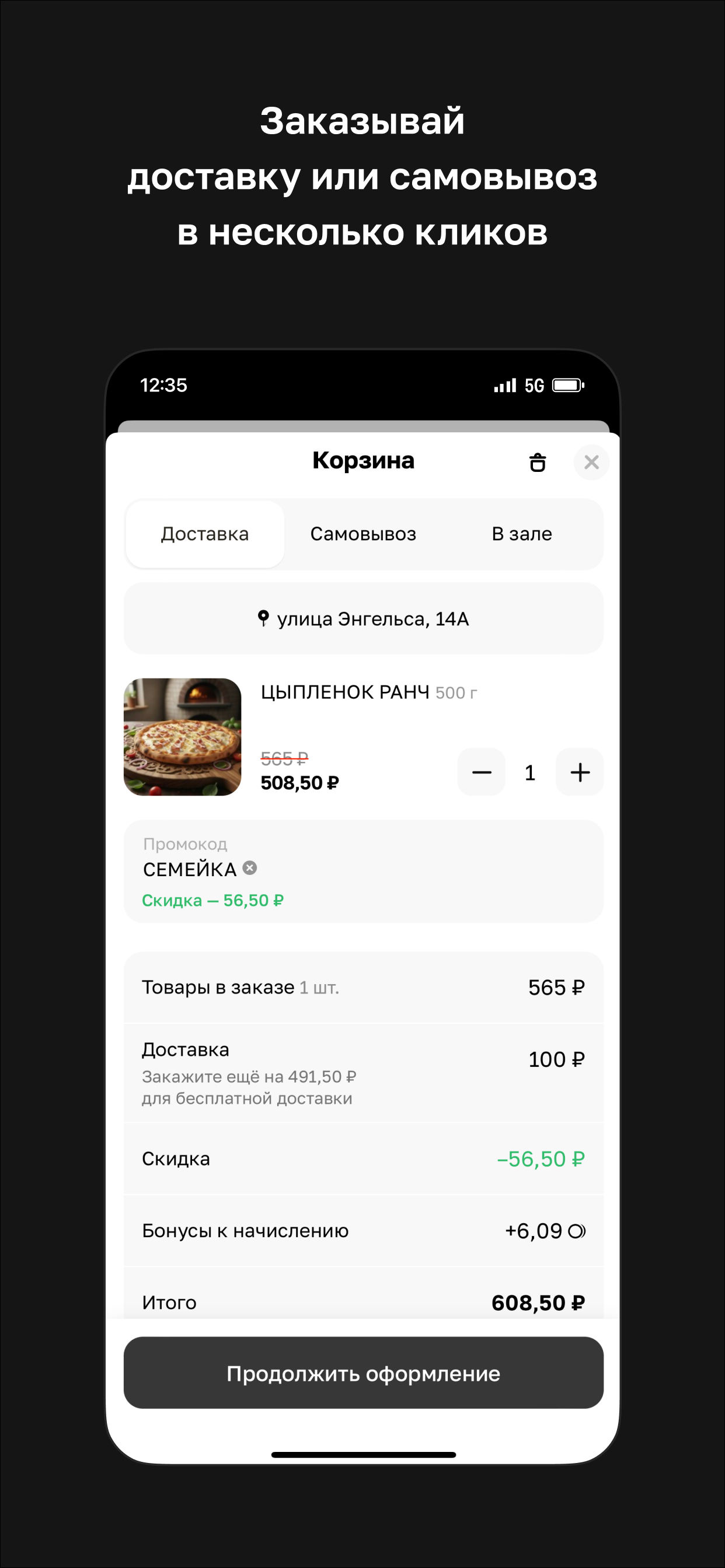 Горячая семейка · Новошахтинск
