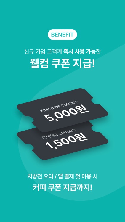 굿팜 모바일약국