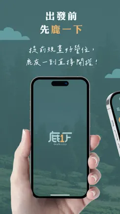 鹿一下 Giraffe LuLu iPhone image 1