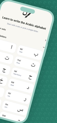 书写阿拉伯字母 screenshot