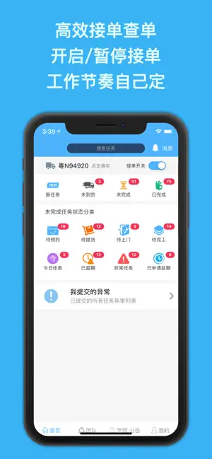 具语配装 screenshot 1