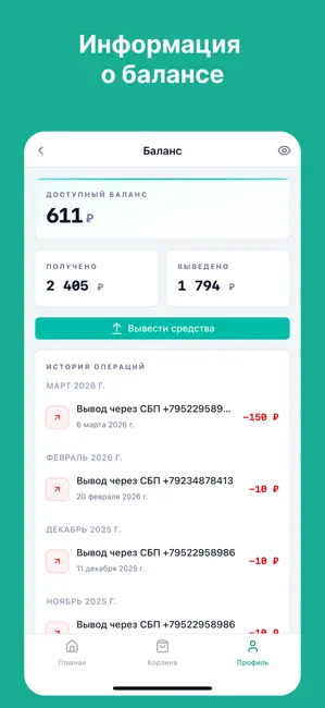 Абонемент здоровья iPhone screenshot 5