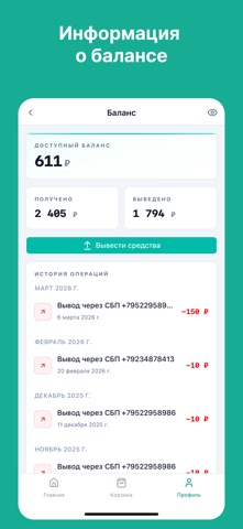 Абонемент здоровья iPhone screenshot 5