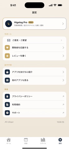 Higelog - Brow & Beard Journal Screenshot 5 of 5