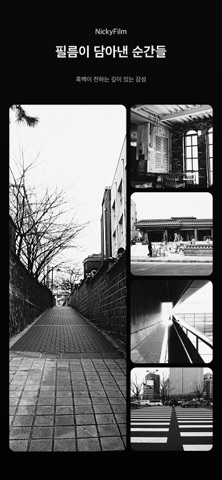 NickyMono - 흑백 카메라 screenshot