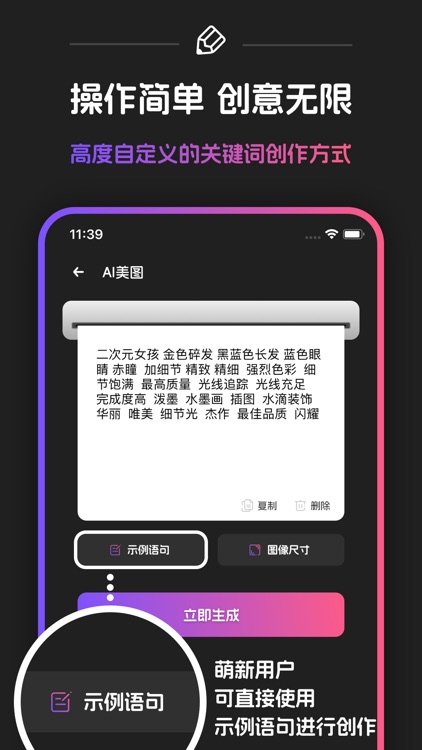 卟咔Brca-二次元AI绘画生成器