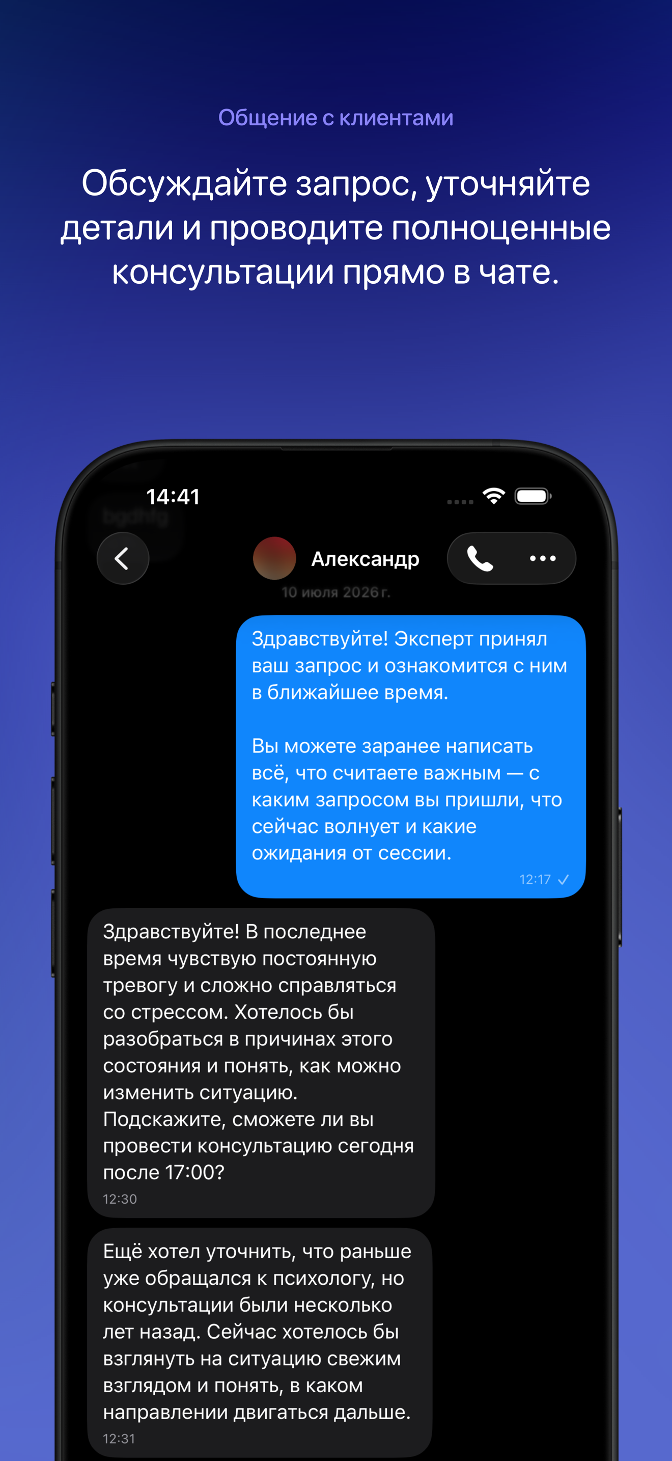 Alma Expert screenshot 2