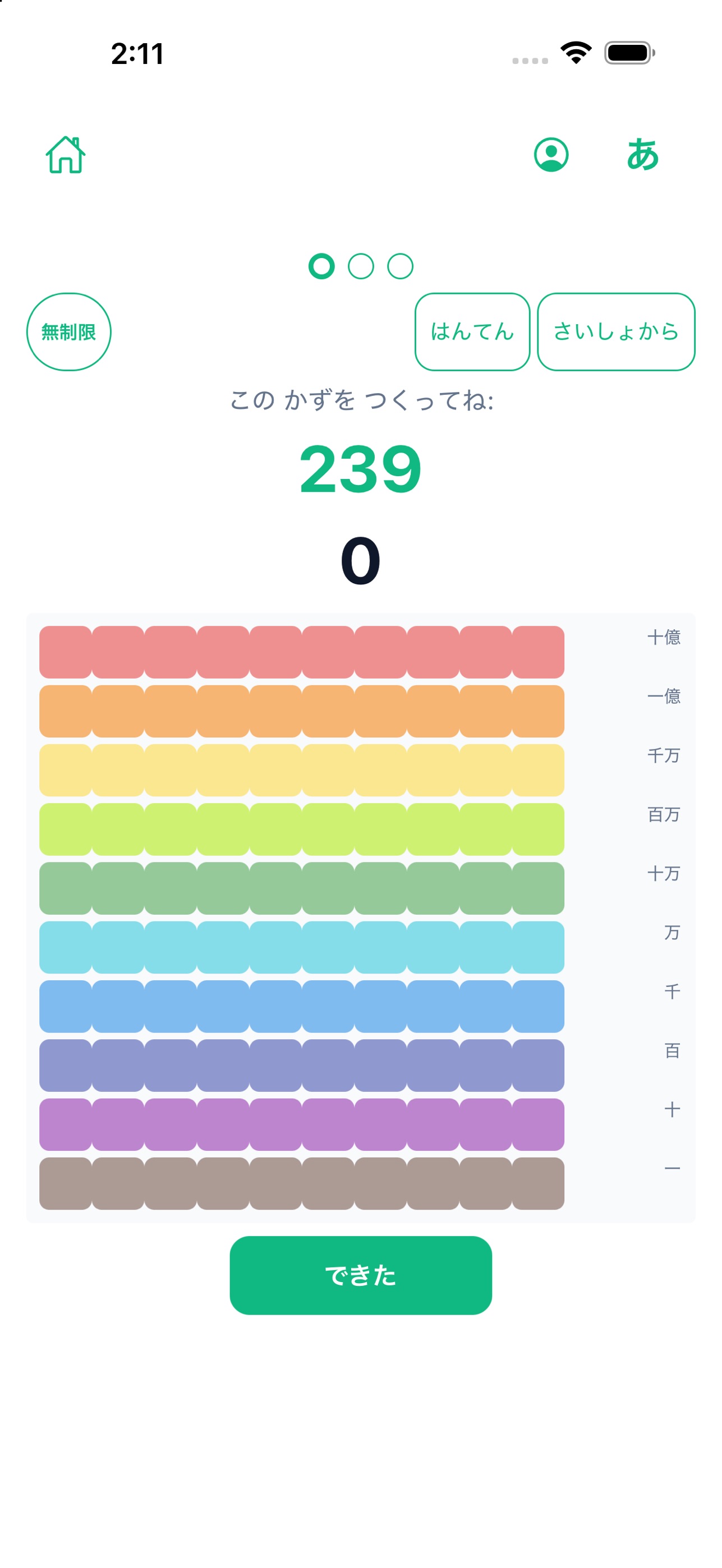 Screenshot 2 of AiDEPT for Abacus