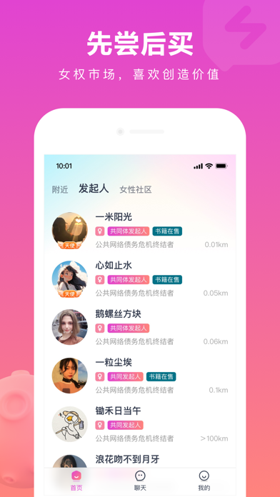 先尝后买 screenshot