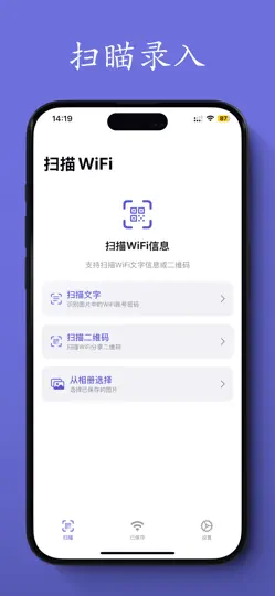 ScanWifi - Smart WiFi Scanner iPhone Screenshot 3