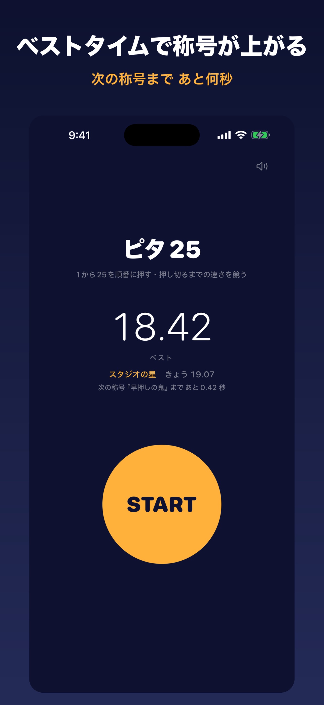 Screenshot 2 of ピタ25 - 1から順番に押す数字タイムアタック