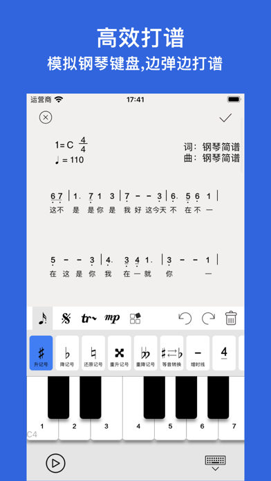 Piano Notes: Sheet Music Maker Screenshot