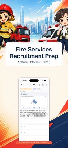 HK Fire Services Exam Prep Screenshot 1 of 5