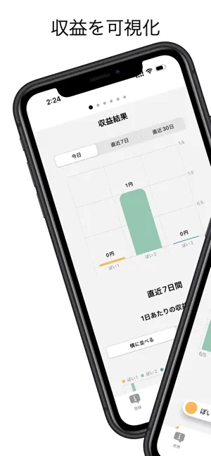 ポイ活管理帳 screenshot 3