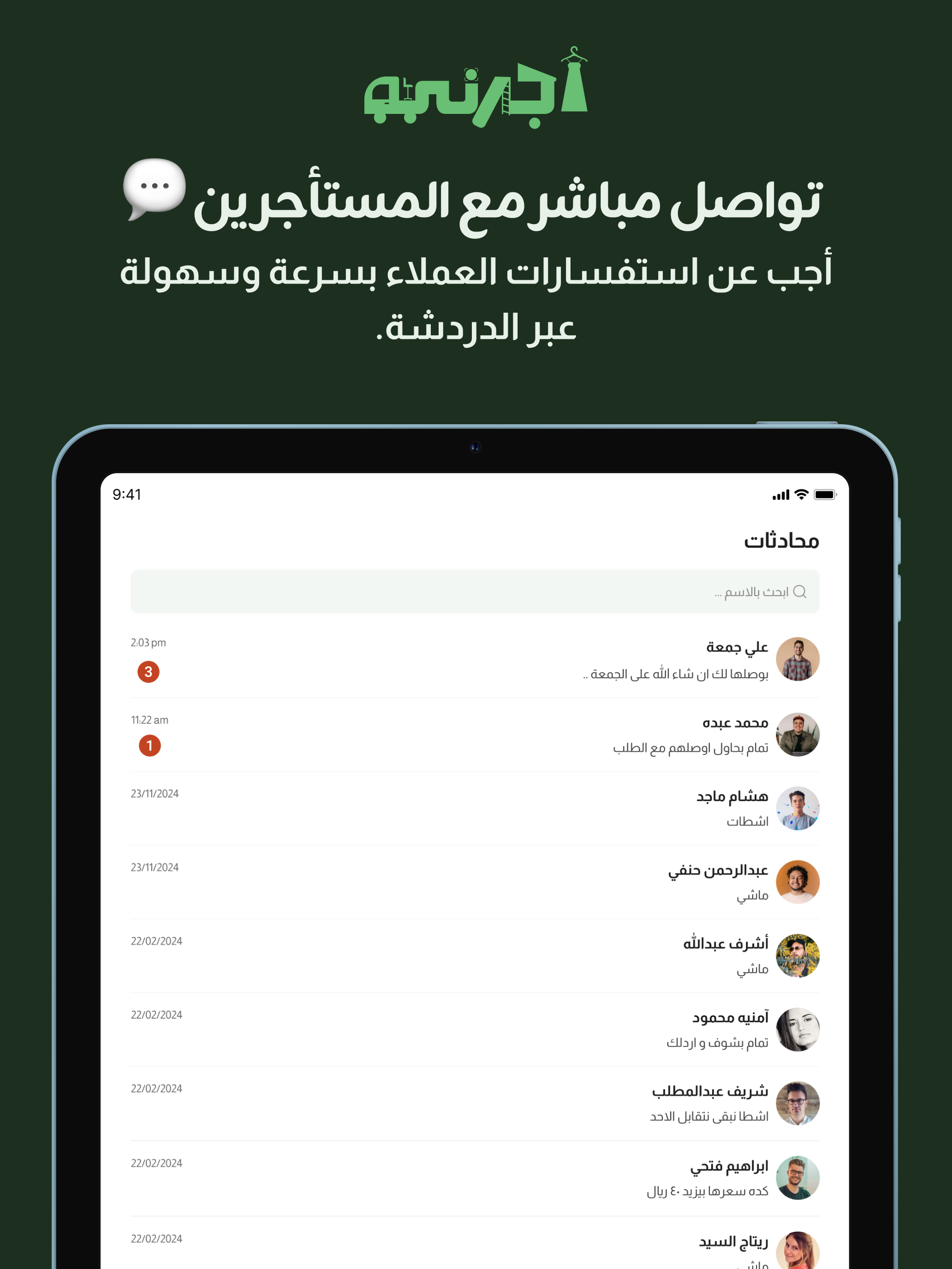اجرني للمؤجرين-Ajrni provider