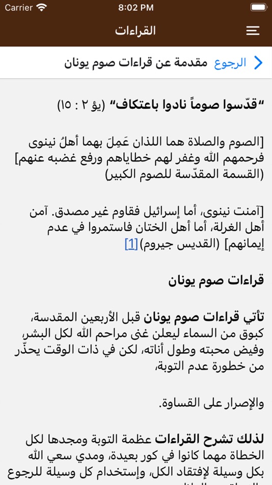 #1. Katameros (iOS) 由: Gabriel Hanna