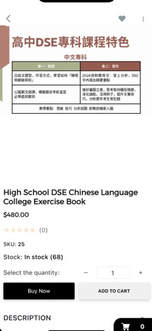 學師教育 (Master Learning) iPhone screenshot