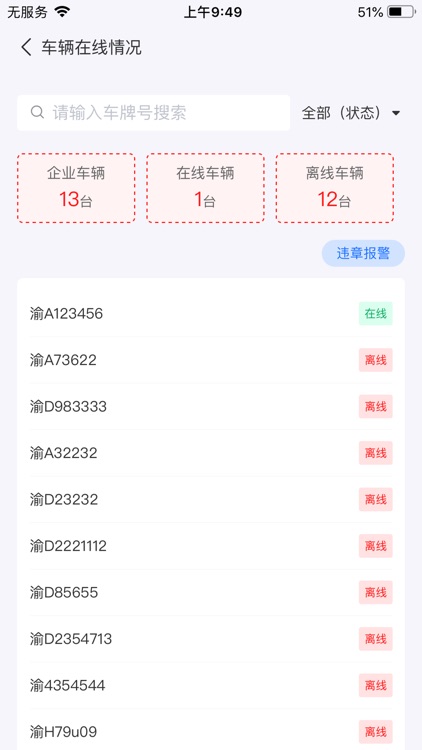 优+企业端 screenshot-6