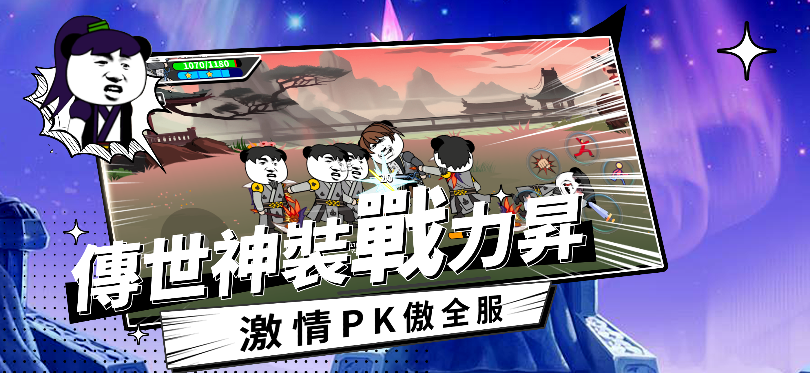 暴走大亂鬥 screenshot 4