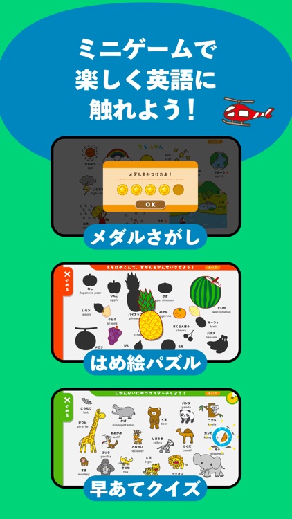 学研の英語／えいご知育アプリ こどもえいごずかん screenshot-4