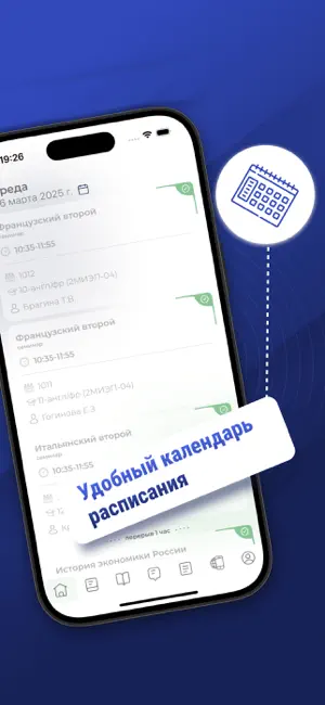 Мгимо screenshot 3