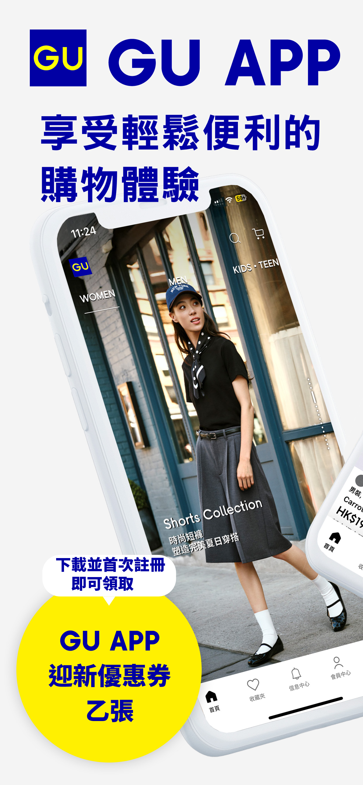 GU Hong Kong