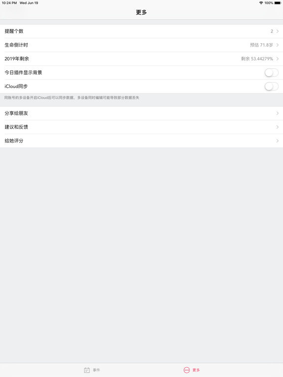 Countdown List - Days Matter iPad screenshot 6 - Productivity app