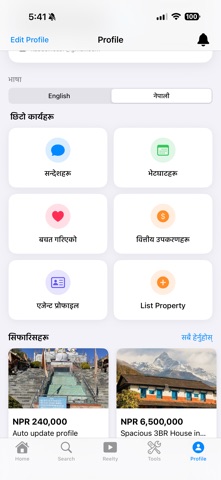 Ghar Nepal Screenshot 9 of 9